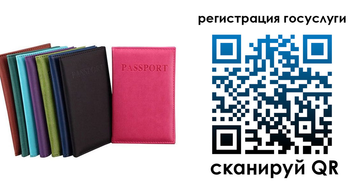 прописка гарантия в Уссурийске
