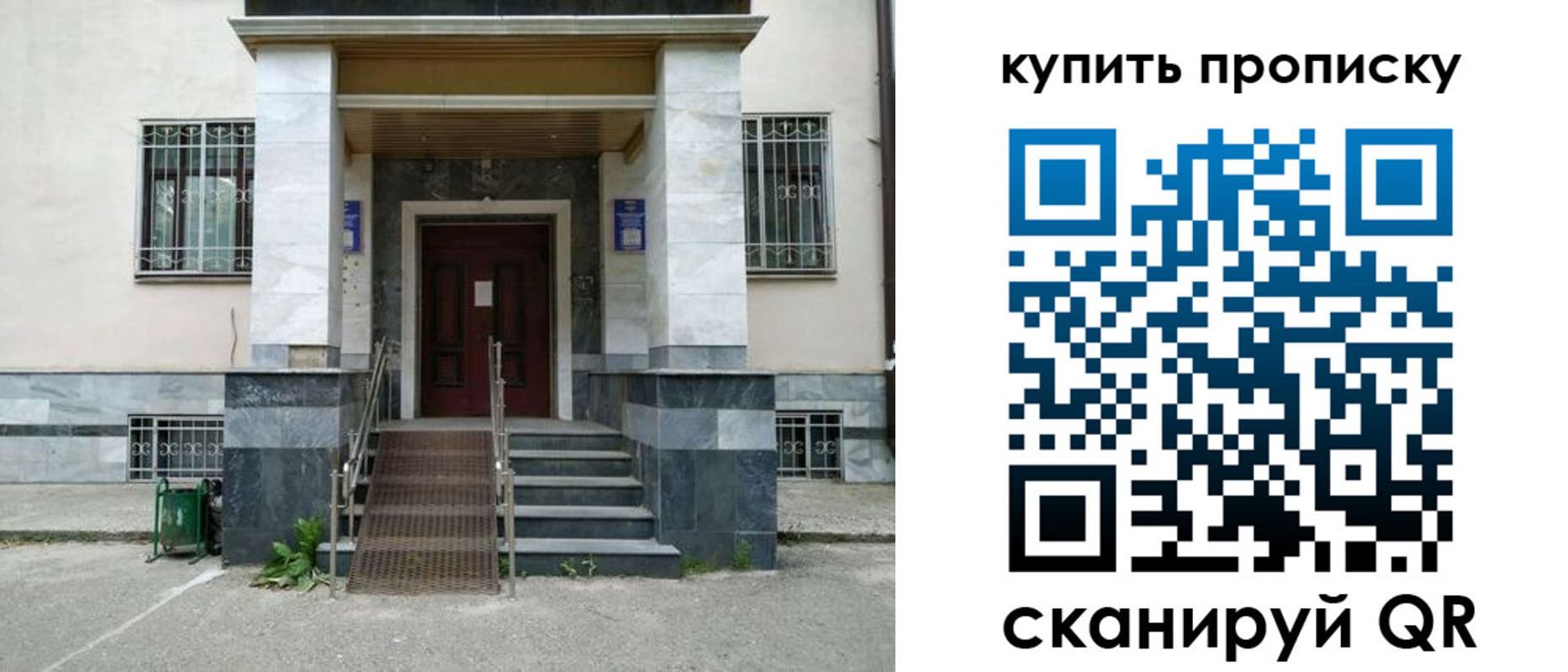 прописка поиск в Уссурийске