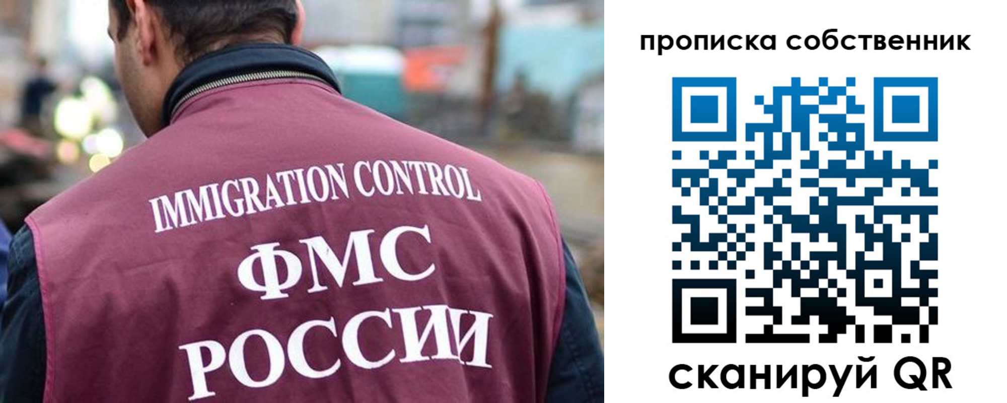 временная регистрация для школы в Уссурийске