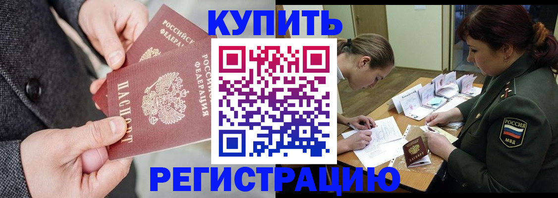 пропишу в квартире в Уссурийске