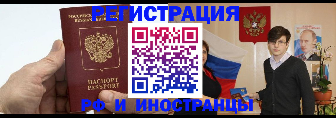 временная регистрация недорого в Уссурийске