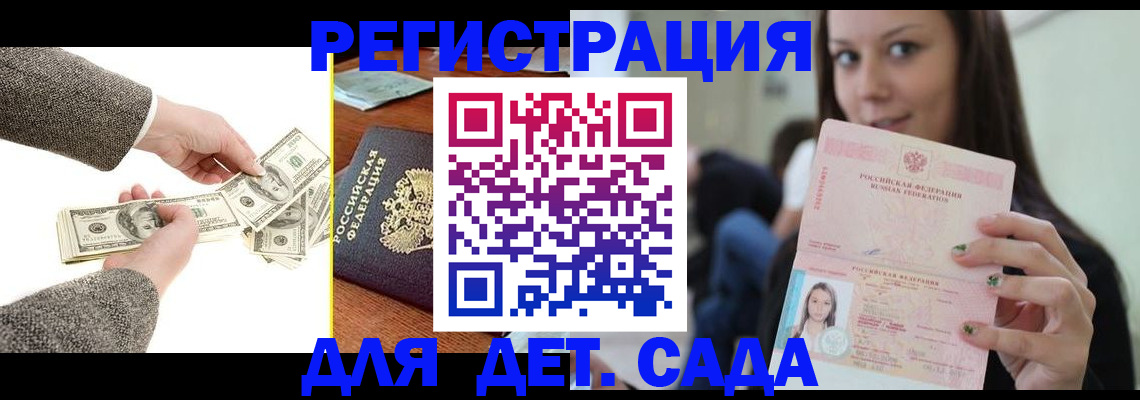 миграционный учет в Уссурийске