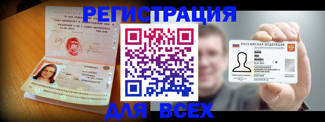 регистрация в Уссурийске