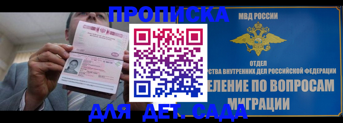 прописка поиск в Уссурийске