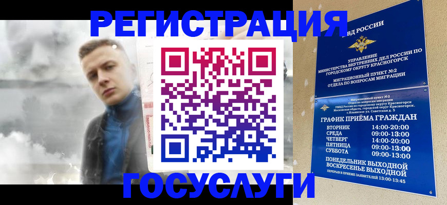 прописка штамп в Уссурийске