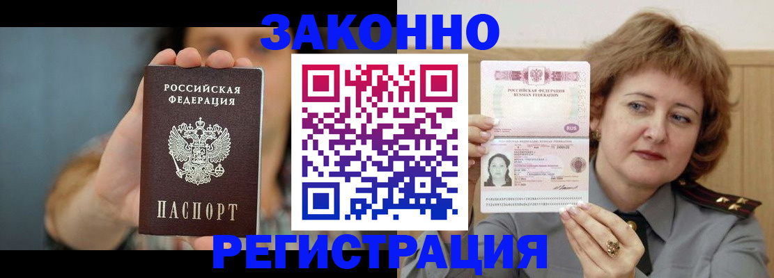 регистрация для школы в Уссурийске