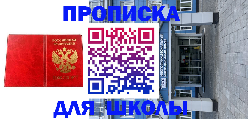 временная регистрация адрес в Уссурийске